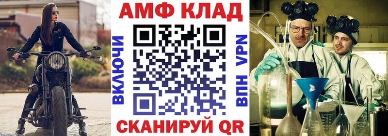 АМФ Розовый  Шарыпово 
