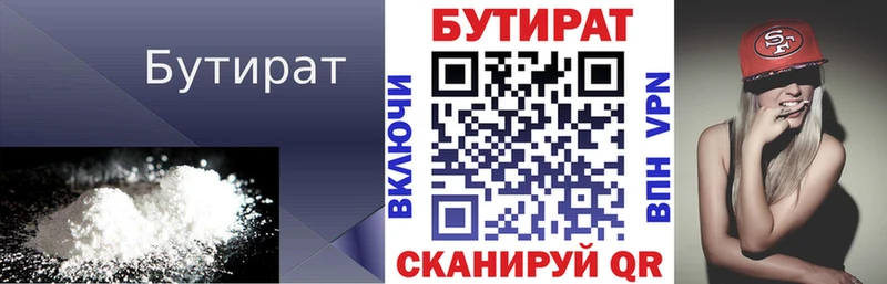 mega зеркало Шарыпово БУТИРАТ вода