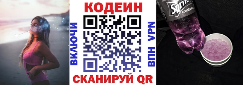 купить цена Шарыпово мориарти клад Кодеин напиток Lean (лин)