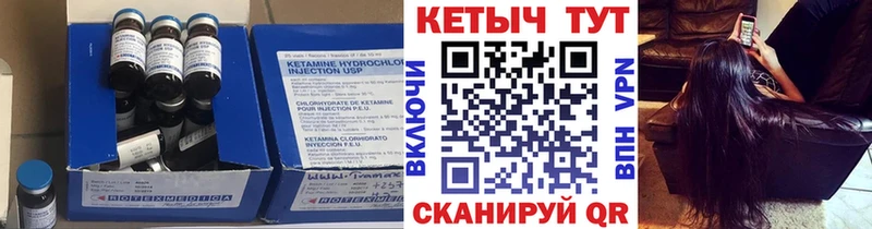 что такое   Шарыпово  КЕТАМИН ketamine 