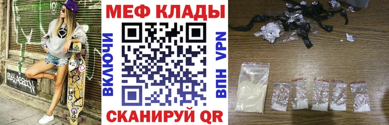 МЯУ-МЯУ 4 MMC  наркошоп  Шарыпово 